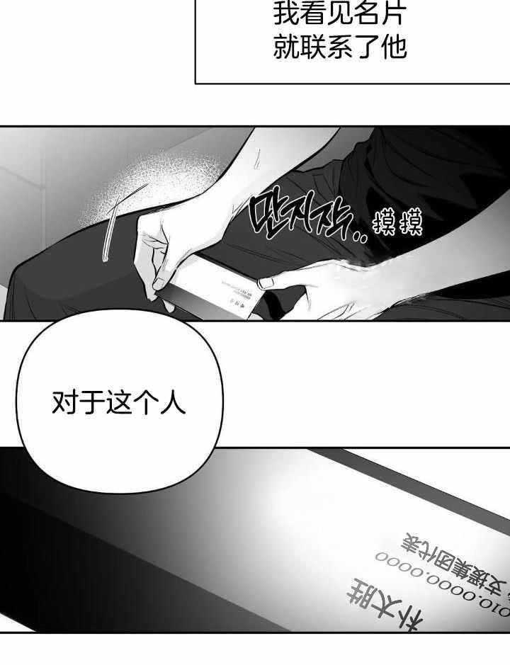 《不走路的腿》漫画最新章节第157话免费下拉式在线观看章节第【10】张图片