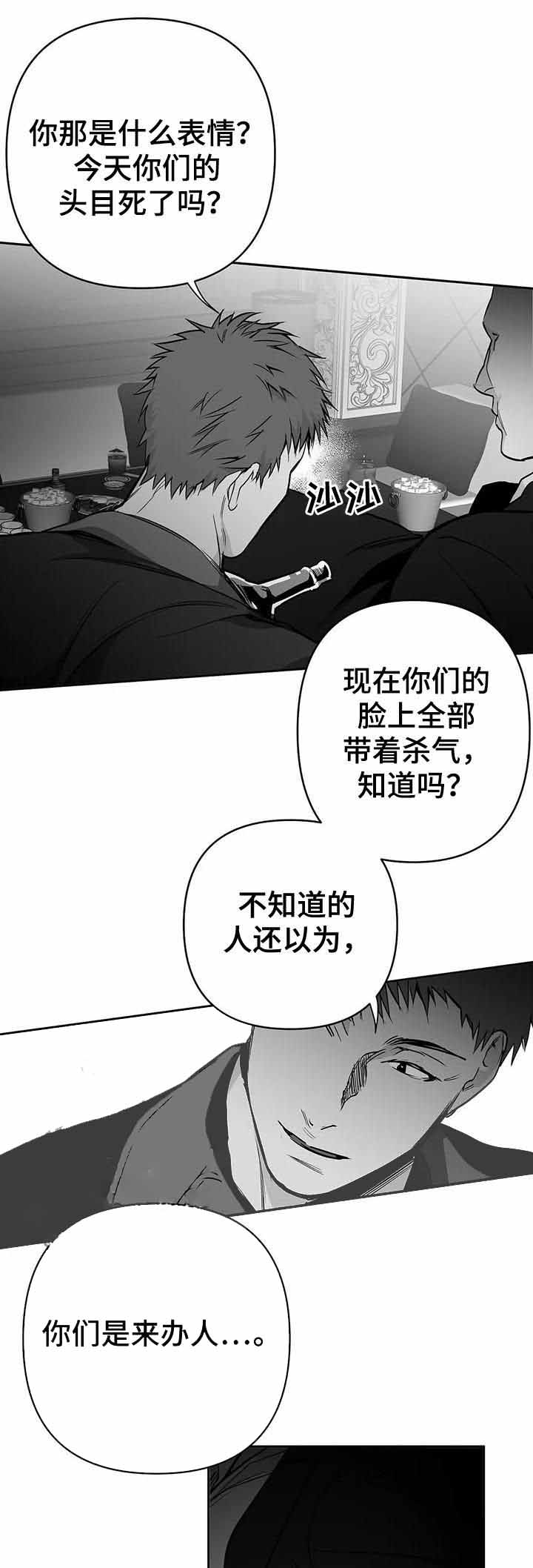 《不走路的腿》漫画最新章节第77话免费下拉式在线观看章节第【2】张图片