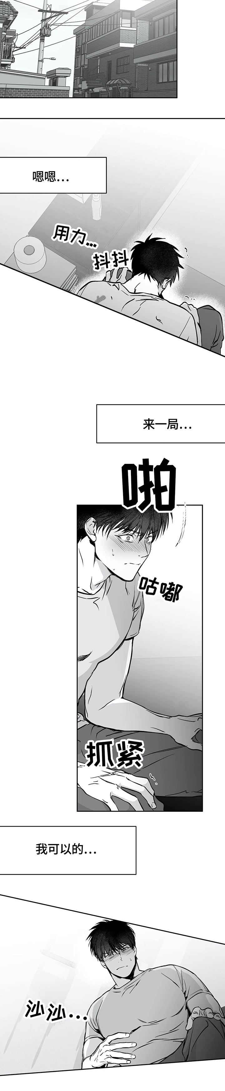 《不走路的腿》漫画最新章节第43话免费下拉式在线观看章节第【7】张图片