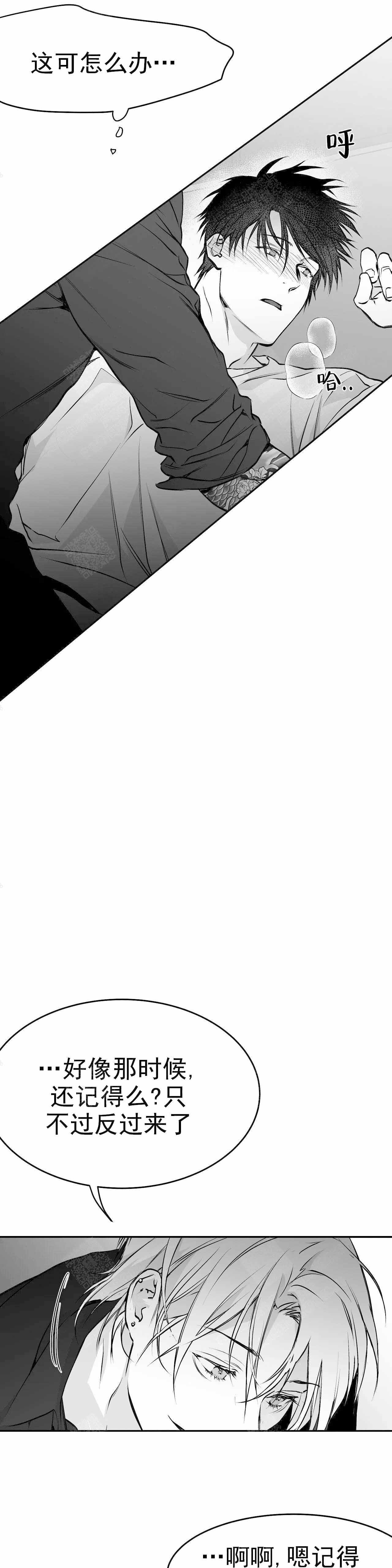 《不走路的腿》漫画最新章节第40话免费下拉式在线观看章节第【7】张图片