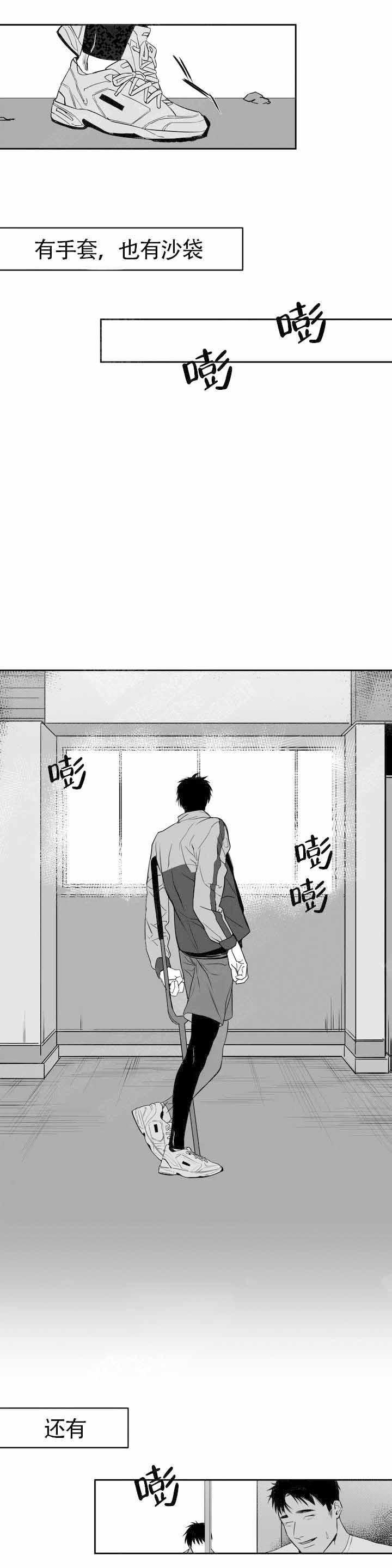 《不走路的腿》漫画最新章节第2话免费下拉式在线观看章节第【5】张图片