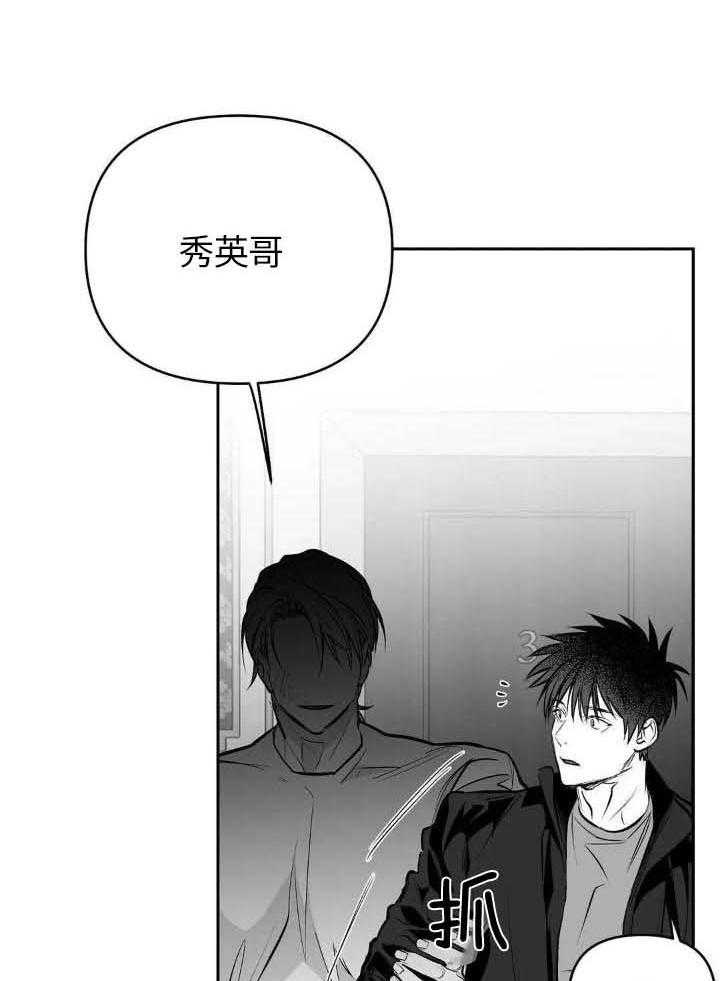 《不走路的腿》漫画最新章节第144话免费下拉式在线观看章节第【8】张图片