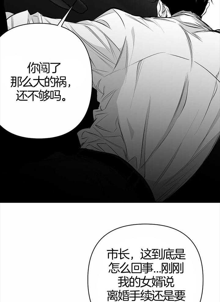 《不走路的腿》漫画最新章节第130话免费下拉式在线观看章节第【23】张图片