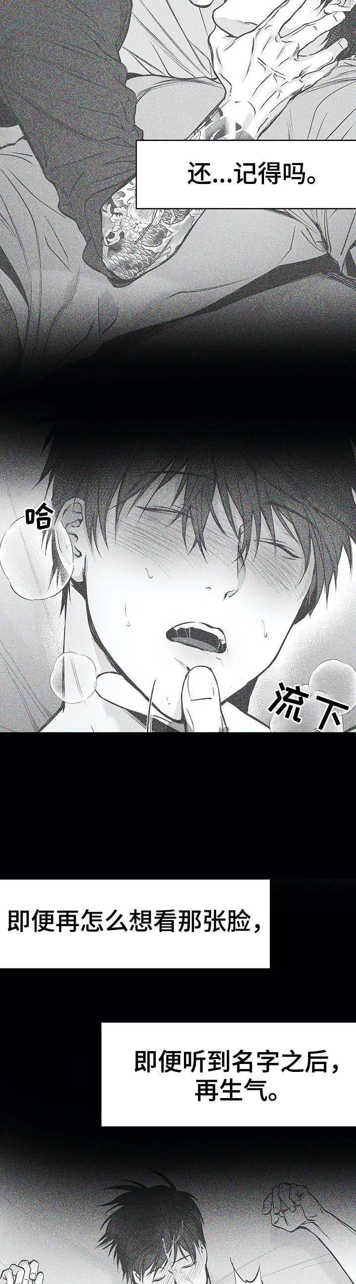 《不走路的腿》漫画最新章节第56话免费下拉式在线观看章节第【7】张图片