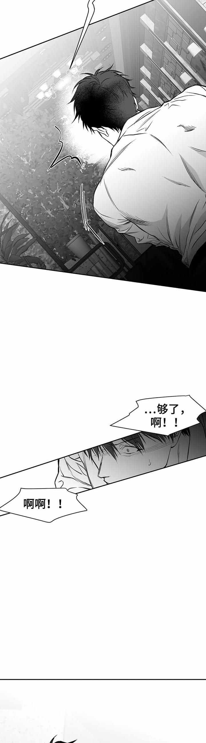 《不走路的腿》漫画最新章节第86话免费下拉式在线观看章节第【1】张图片