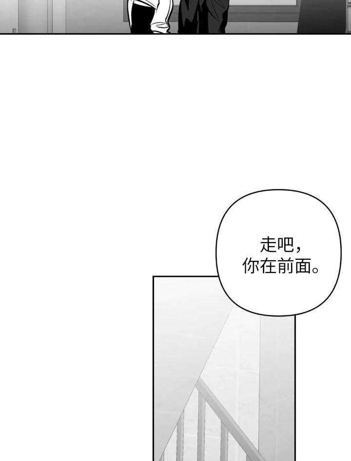 《不走路的腿》漫画最新章节第143话免费下拉式在线观看章节第【37】张图片