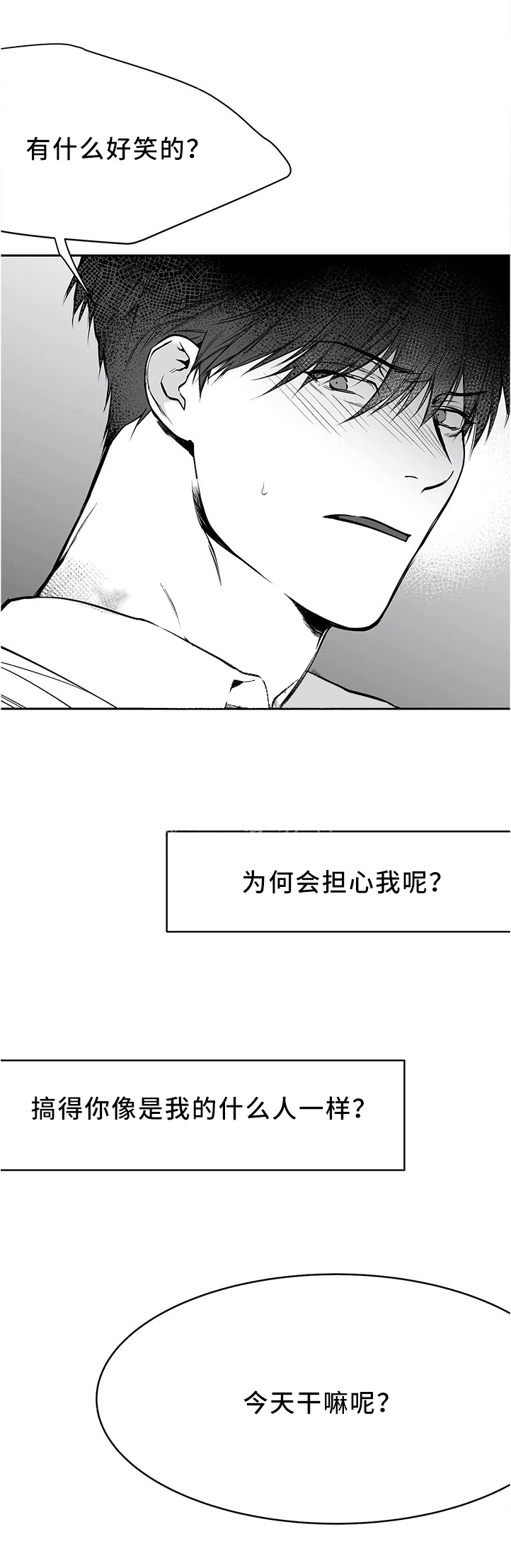 《不走路的腿》漫画最新章节第53话免费下拉式在线观看章节第【4】张图片