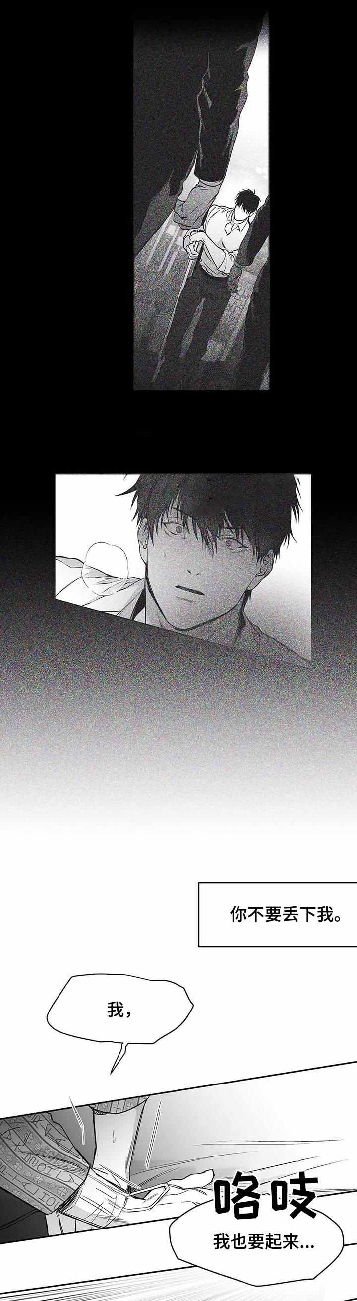 《不走路的腿》漫画最新章节第90话免费下拉式在线观看章节第【10】张图片