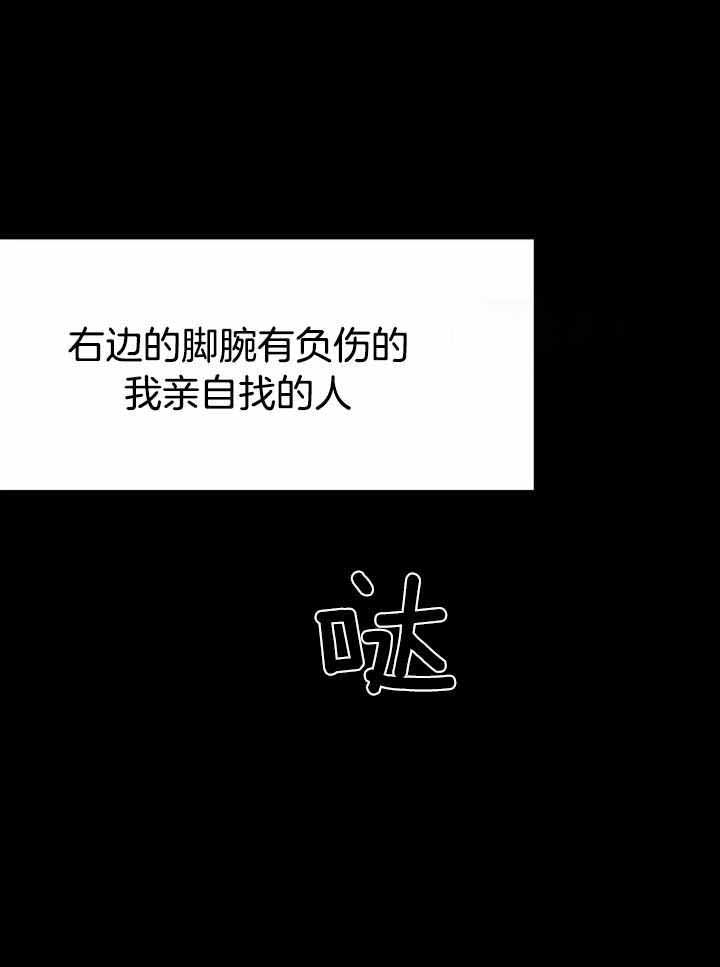 《不走路的腿》漫画最新章节第162话免费下拉式在线观看章节第【23】张图片