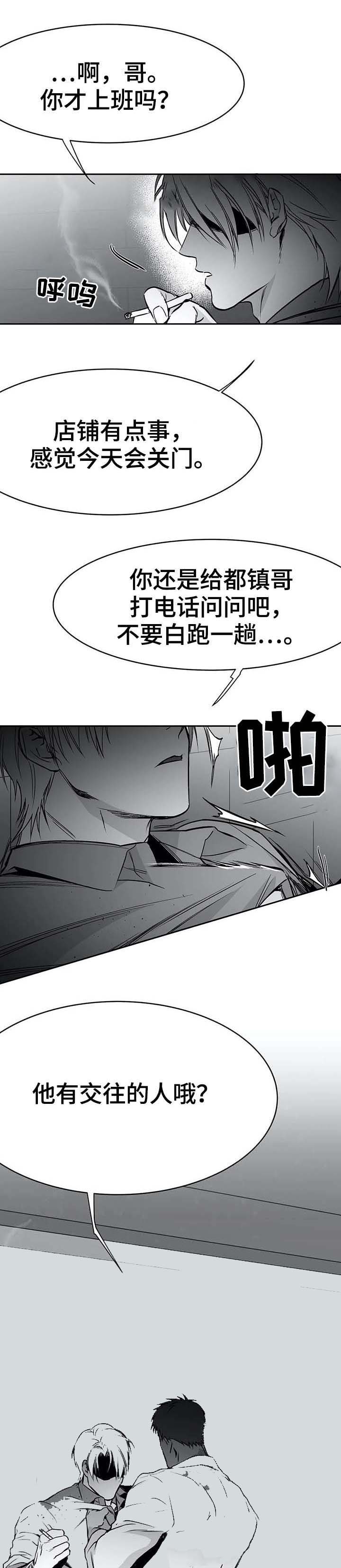 《不走路的腿》漫画最新章节第63话免费下拉式在线观看章节第【1】张图片