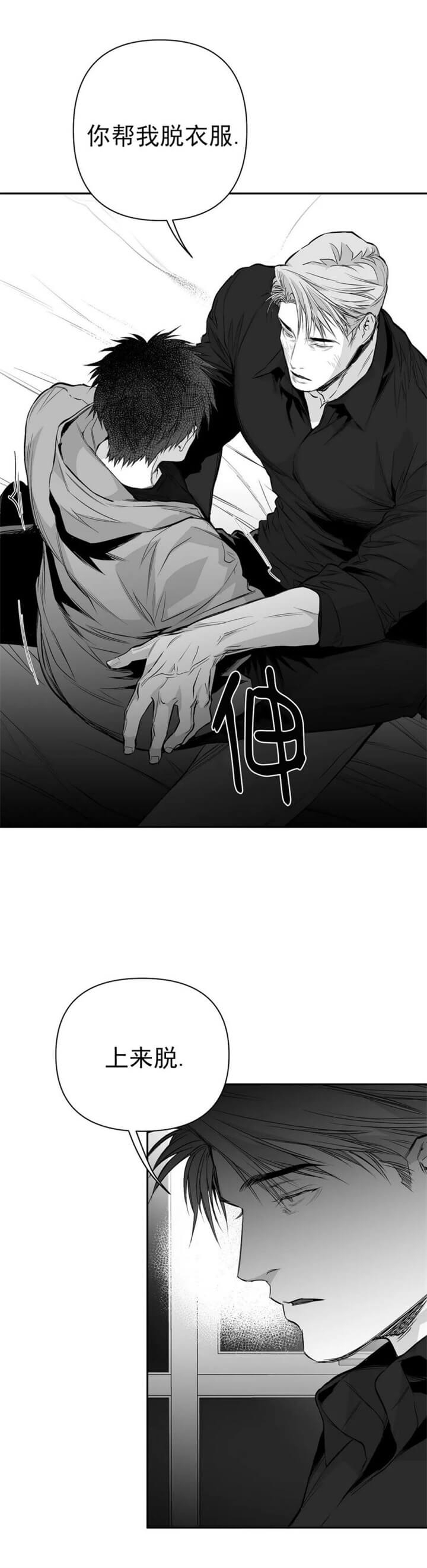 《不走路的腿》漫画最新章节第105话免费下拉式在线观看章节第【4】张图片