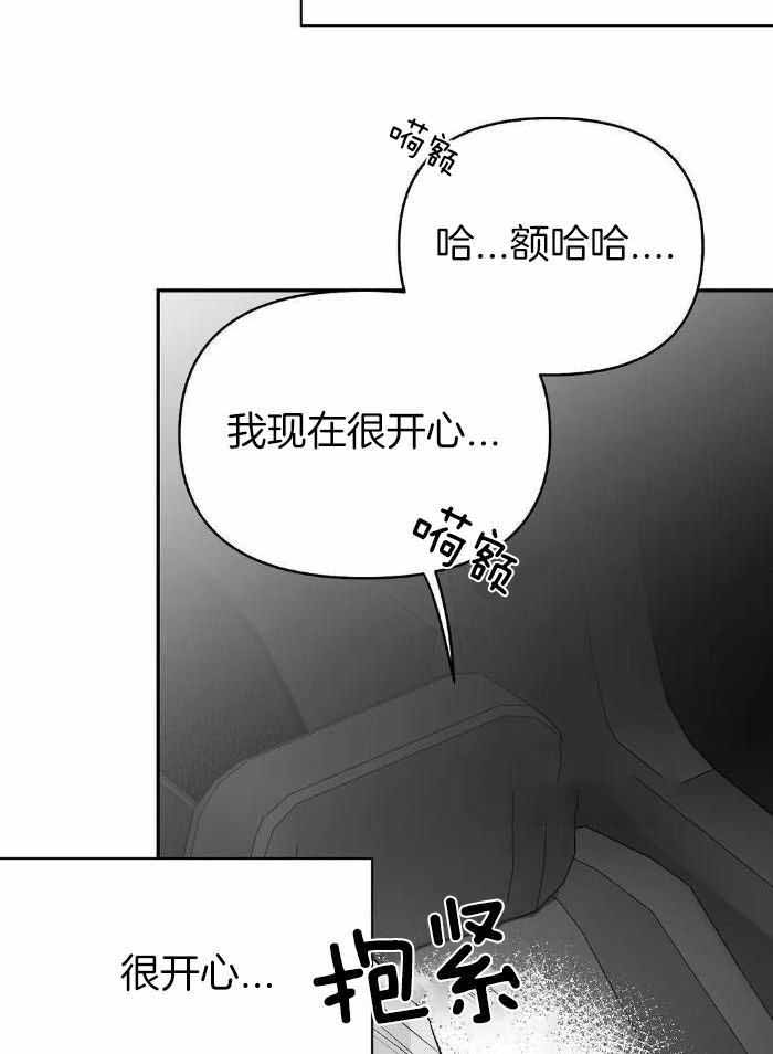 《不走路的腿》漫画最新章节第169话免费下拉式在线观看章节第【20】张图片