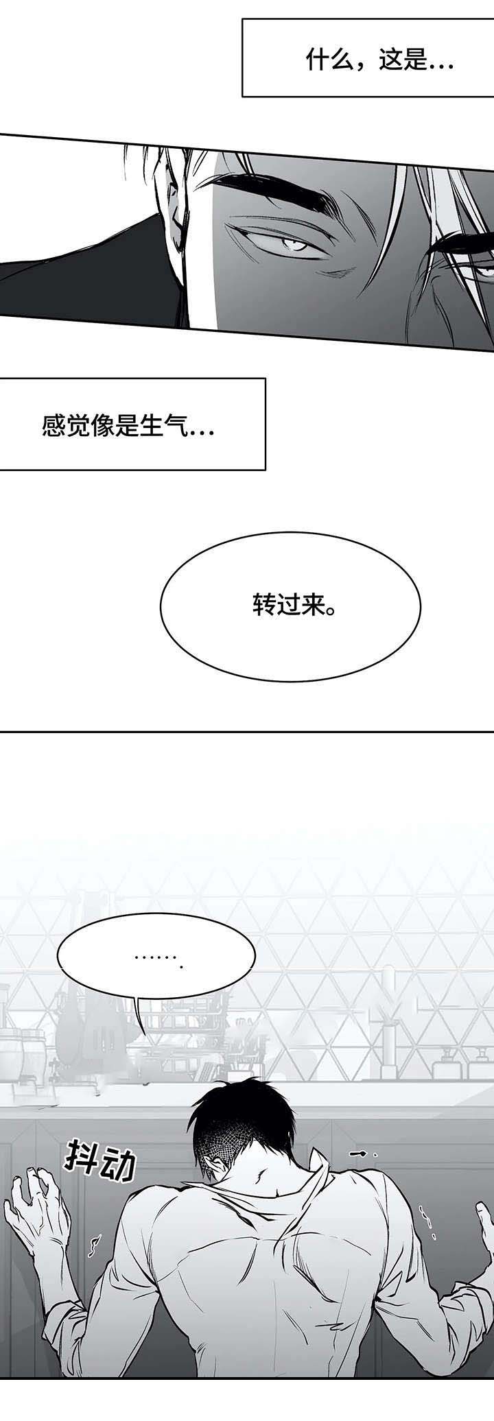 《不走路的腿》漫画最新章节第22话免费下拉式在线观看章节第【1】张图片