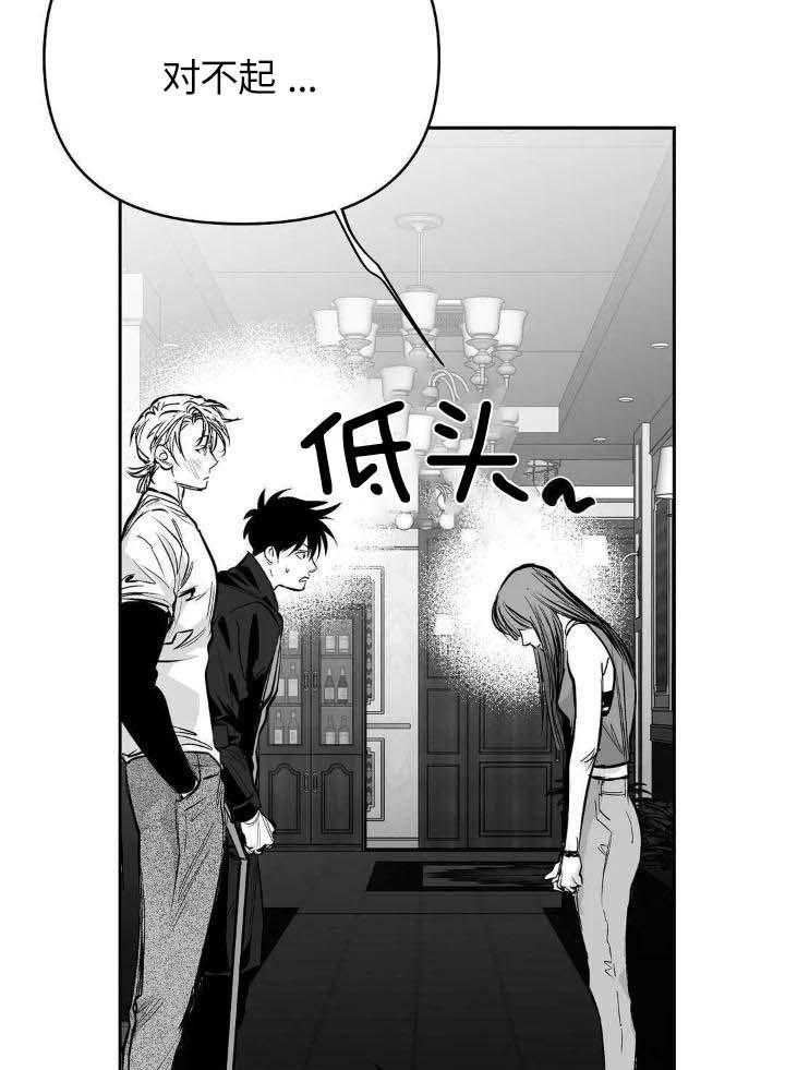 《不走路的腿》漫画最新章节第144话免费下拉式在线观看章节第【3】张图片