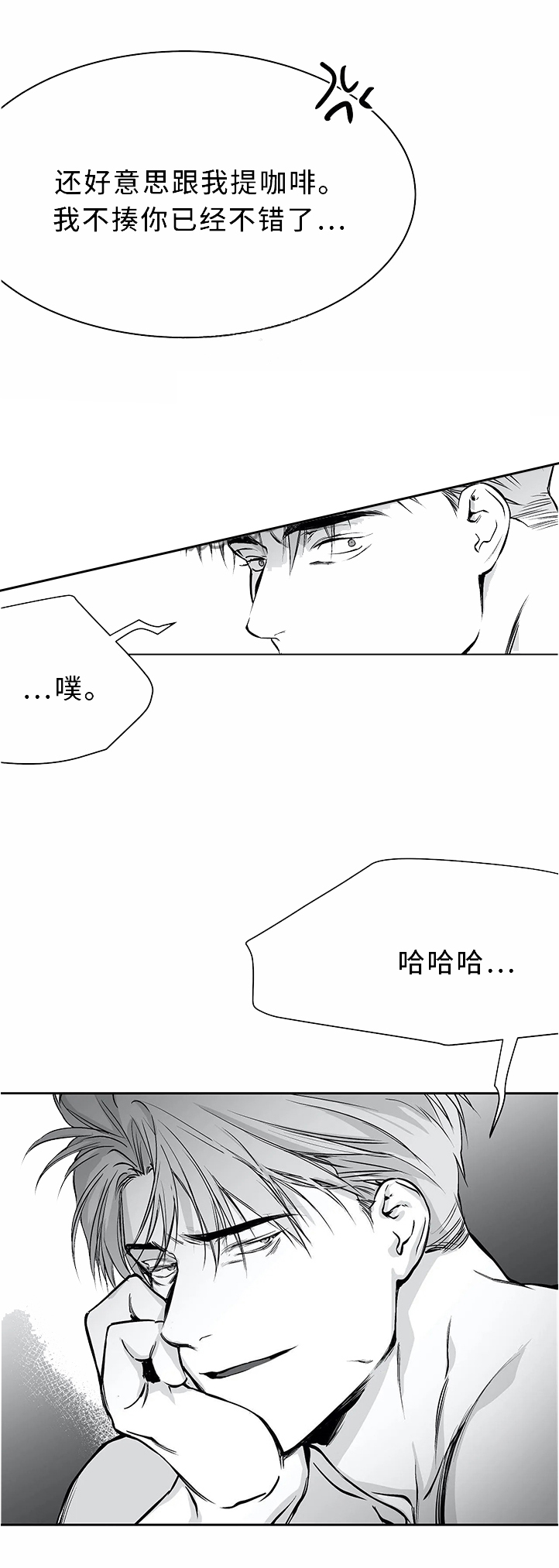 《不走路的腿》漫画最新章节第53话免费下拉式在线观看章节第【3】张图片