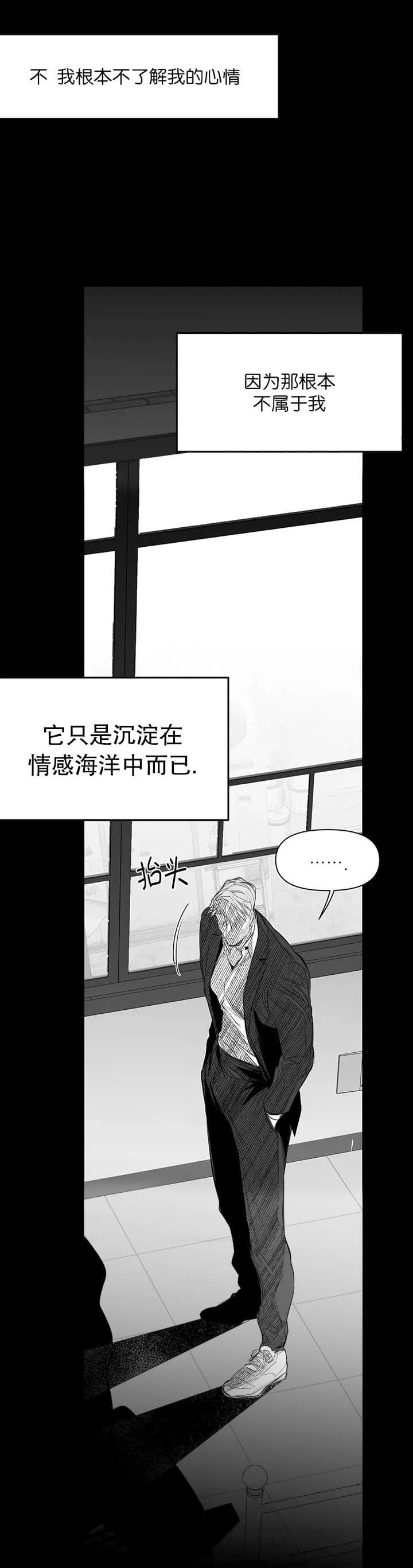 《不走路的腿》漫画最新章节第114话免费下拉式在线观看章节第【5】张图片