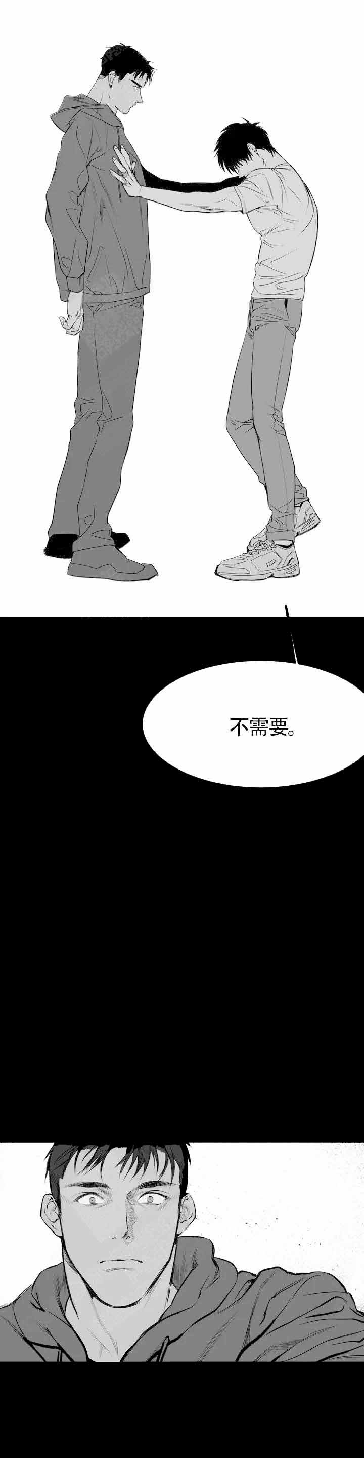 《不走路的腿》漫画最新章节第3话免费下拉式在线观看章节第【5】张图片