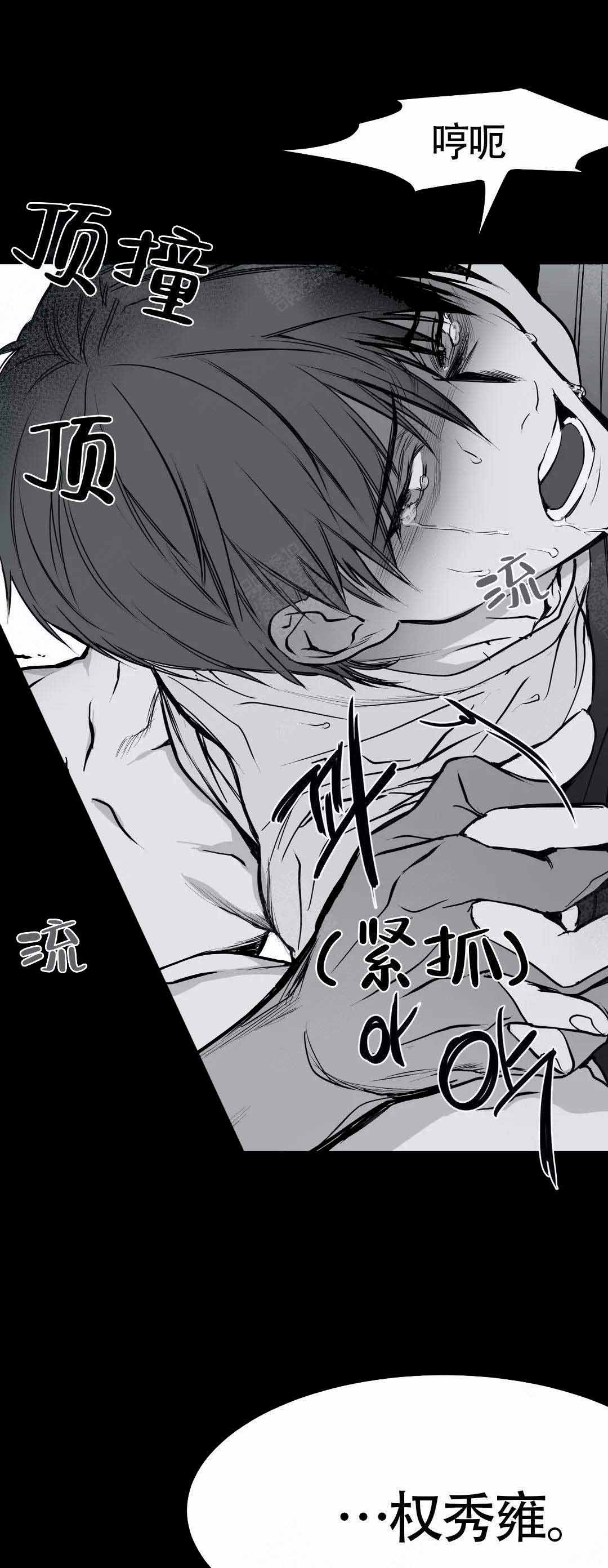 《不走路的腿》漫画最新章节第3话免费下拉式在线观看章节第【10】张图片