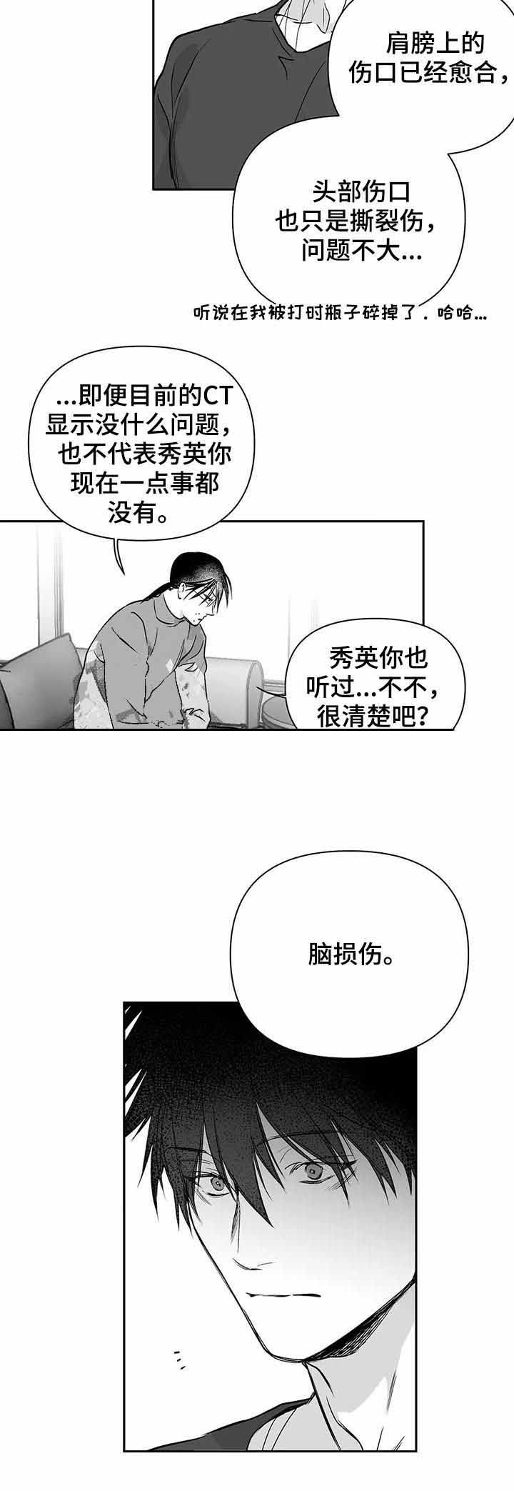 《不走路的腿》漫画最新章节第91话免费下拉式在线观看章节第【6】张图片