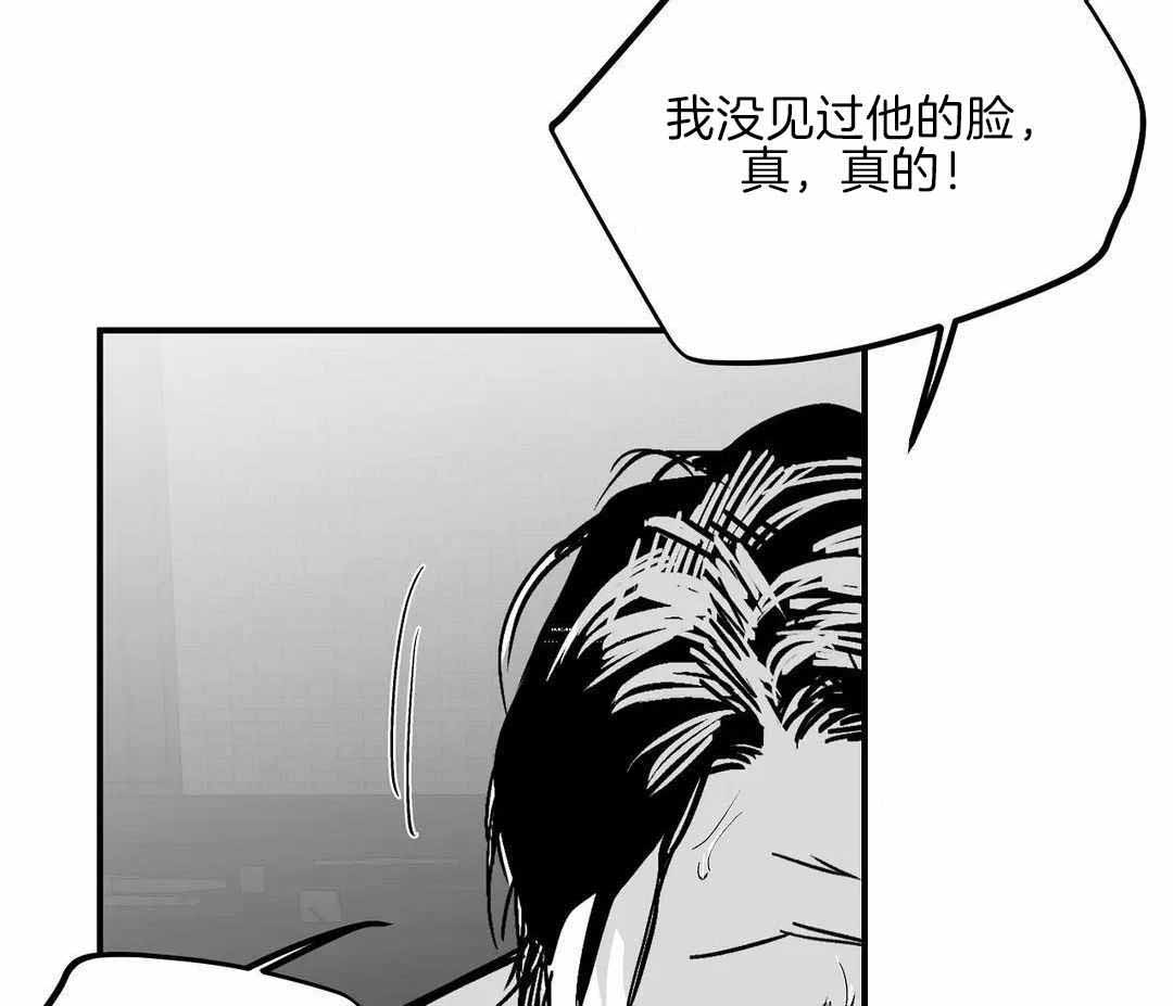 《不走路的腿》漫画最新章节第181话免费下拉式在线观看章节第【4】张图片