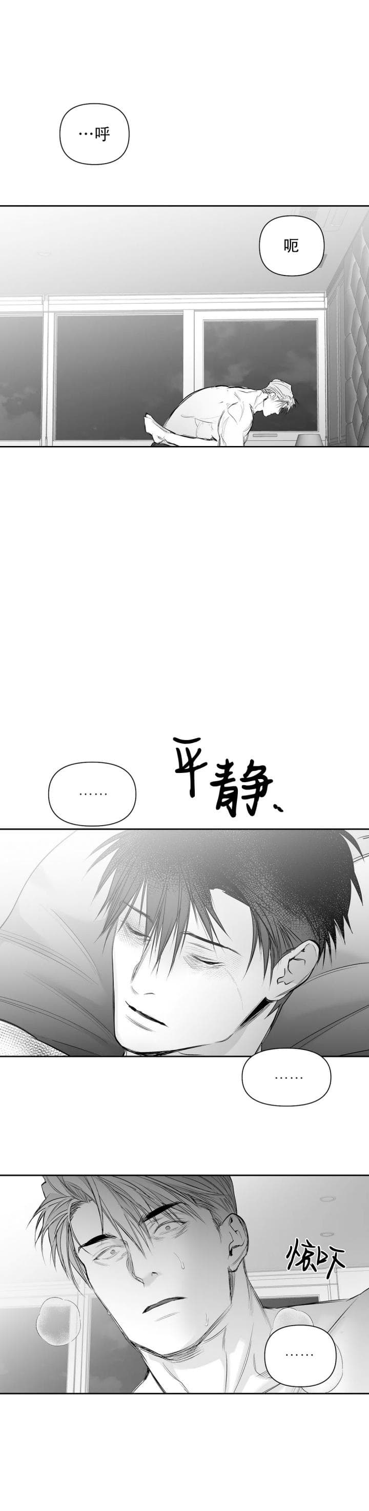 《不走路的腿》漫画最新章节第114话免费下拉式在线观看章节第【17】张图片