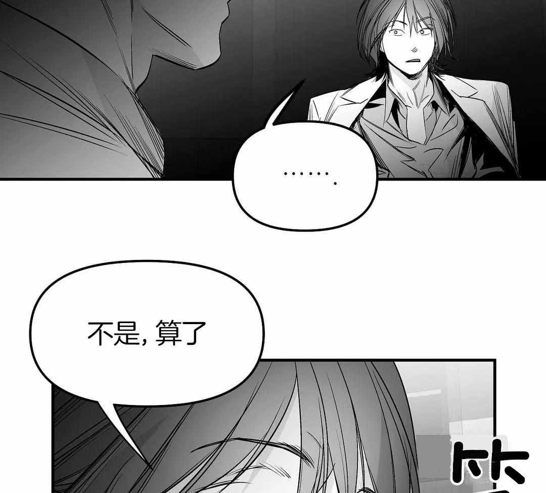 《不走路的腿》漫画最新章节第175话免费下拉式在线观看章节第【43】张图片