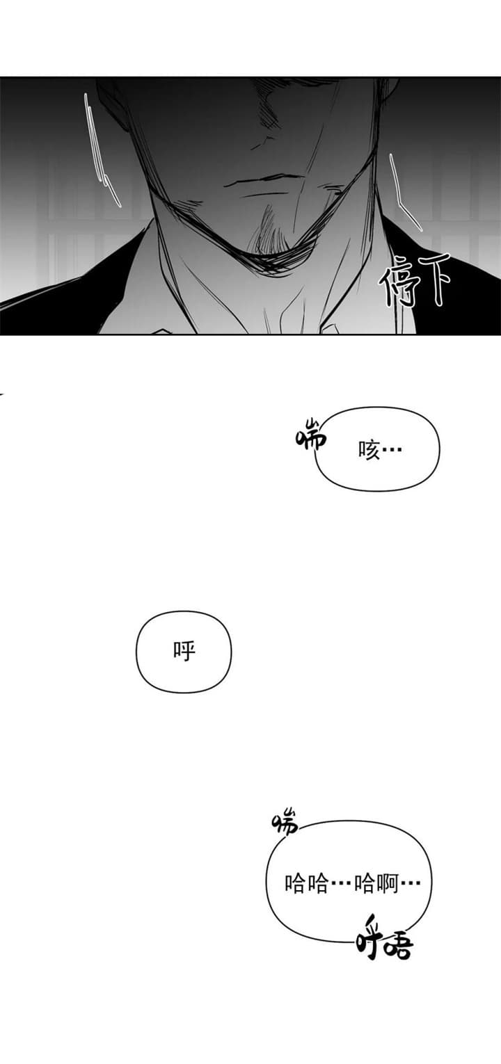 《不走路的腿》漫画最新章节第118话免费下拉式在线观看章节第【14】张图片