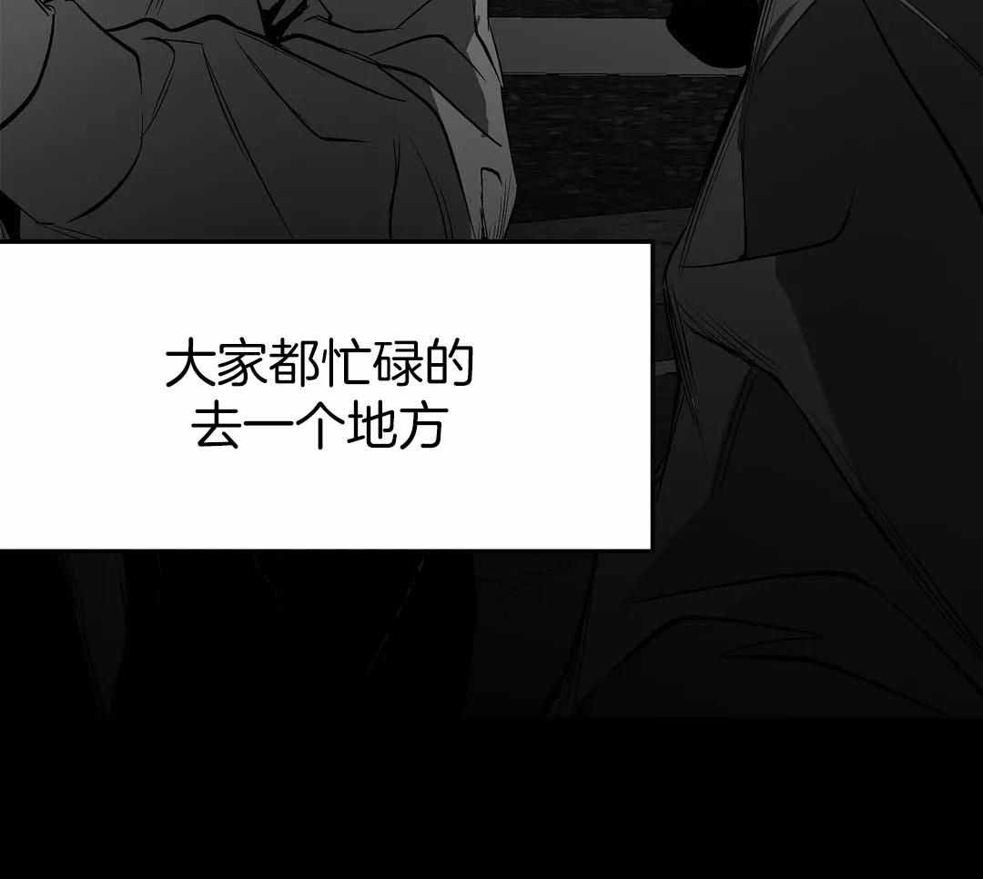 《不走路的腿》漫画最新章节第181话免费下拉式在线观看章节第【45】张图片