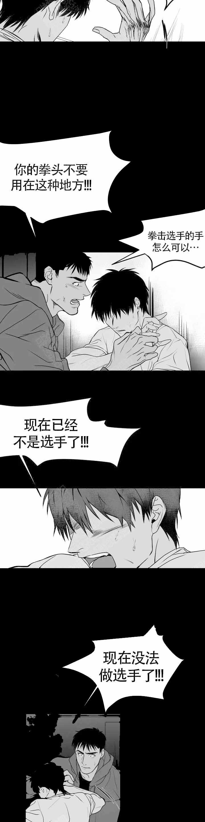 《不走路的腿》漫画最新章节第2话免费下拉式在线观看章节第【10】张图片