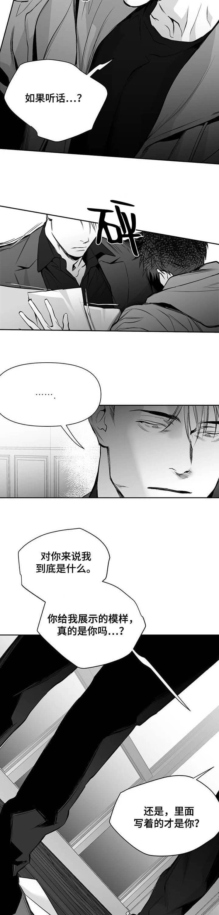《不走路的腿》漫画最新章节第103话免费下拉式在线观看章节第【2】张图片