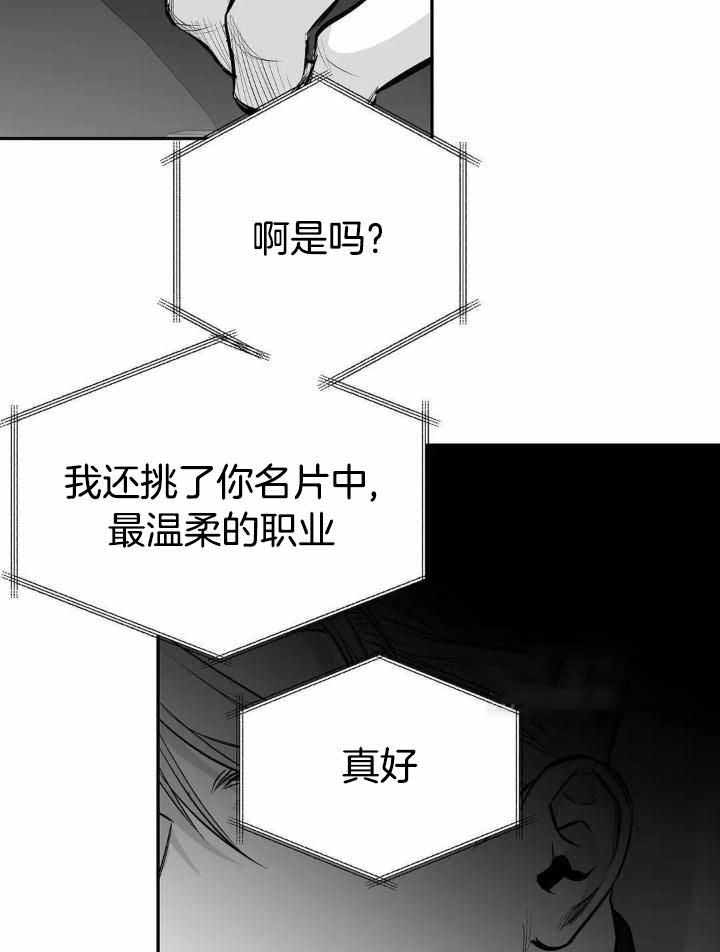《不走路的腿》漫画最新章节第159话免费下拉式在线观看章节第【27】张图片