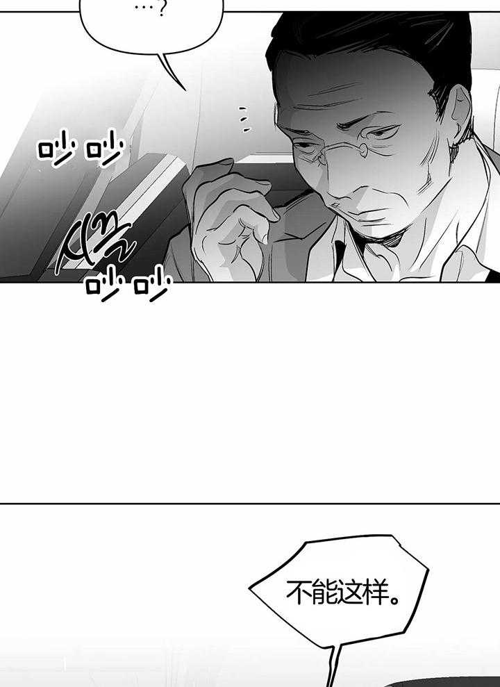 《不走路的腿》漫画最新章节第130话免费下拉式在线观看章节第【19】张图片