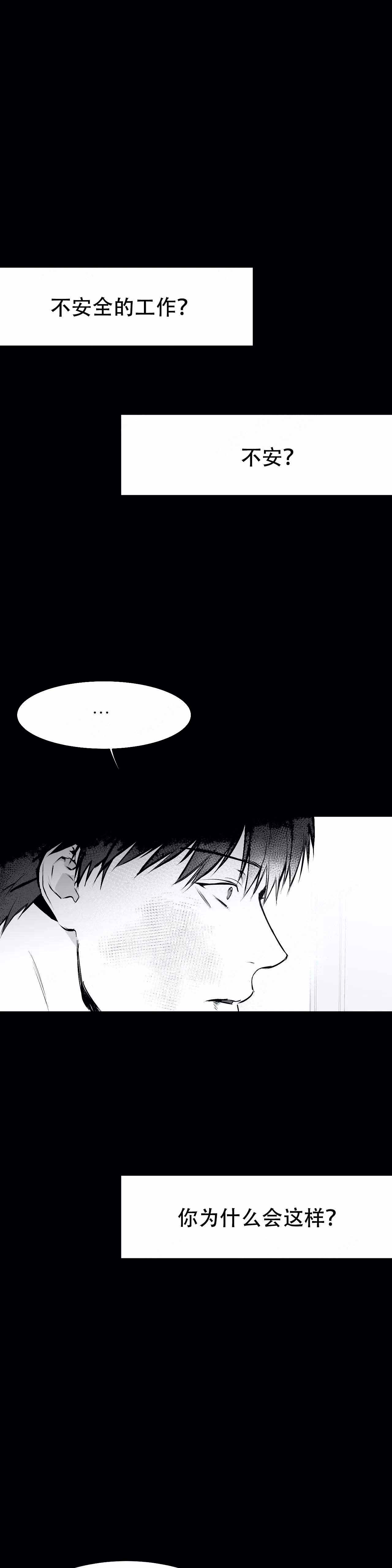 《不走路的腿》漫画最新章节第38话免费下拉式在线观看章节第【5】张图片