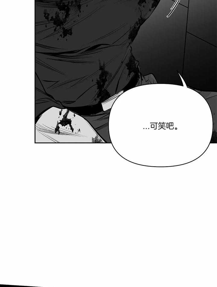 《不走路的腿》漫画最新章节第121话免费下拉式在线观看章节第【33】张图片