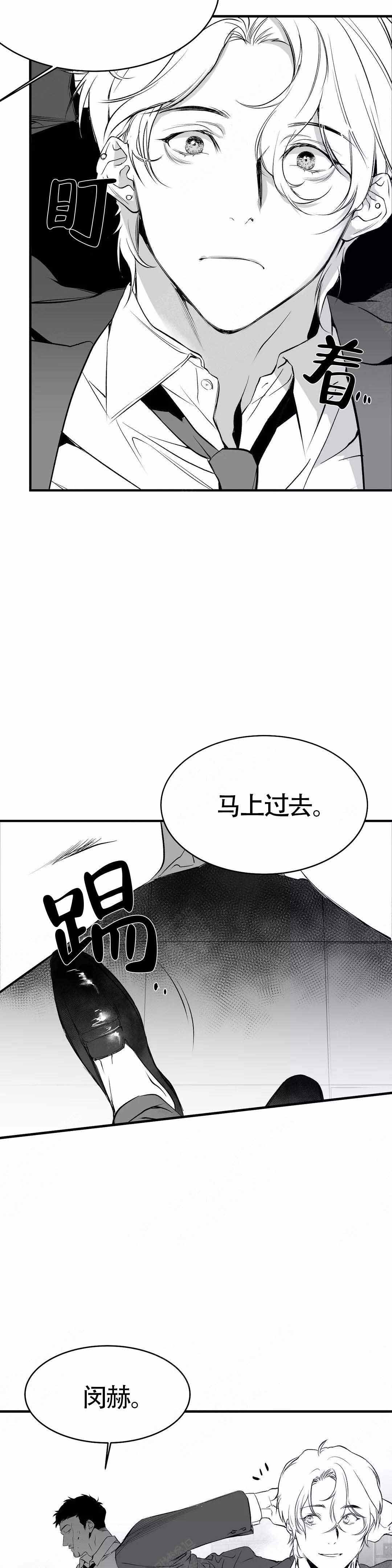 《不走路的腿》漫画最新章节第8话免费下拉式在线观看章节第【13】张图片