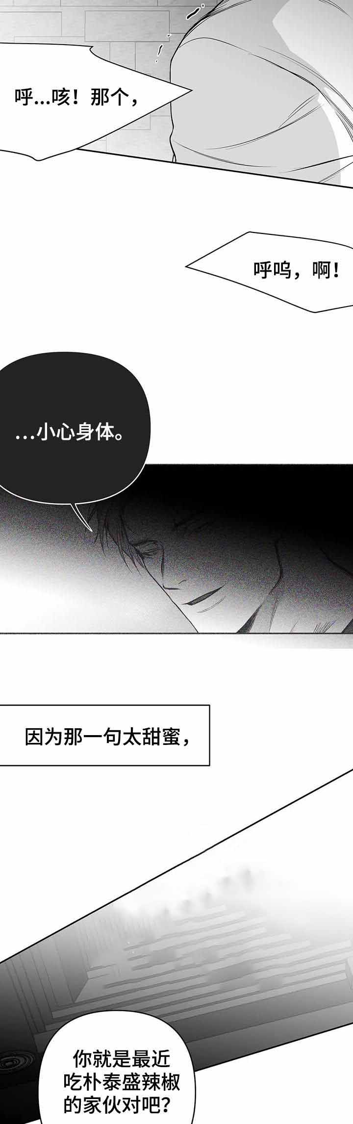 《不走路的腿》漫画最新章节第86话免费下拉式在线观看章节第【5】张图片