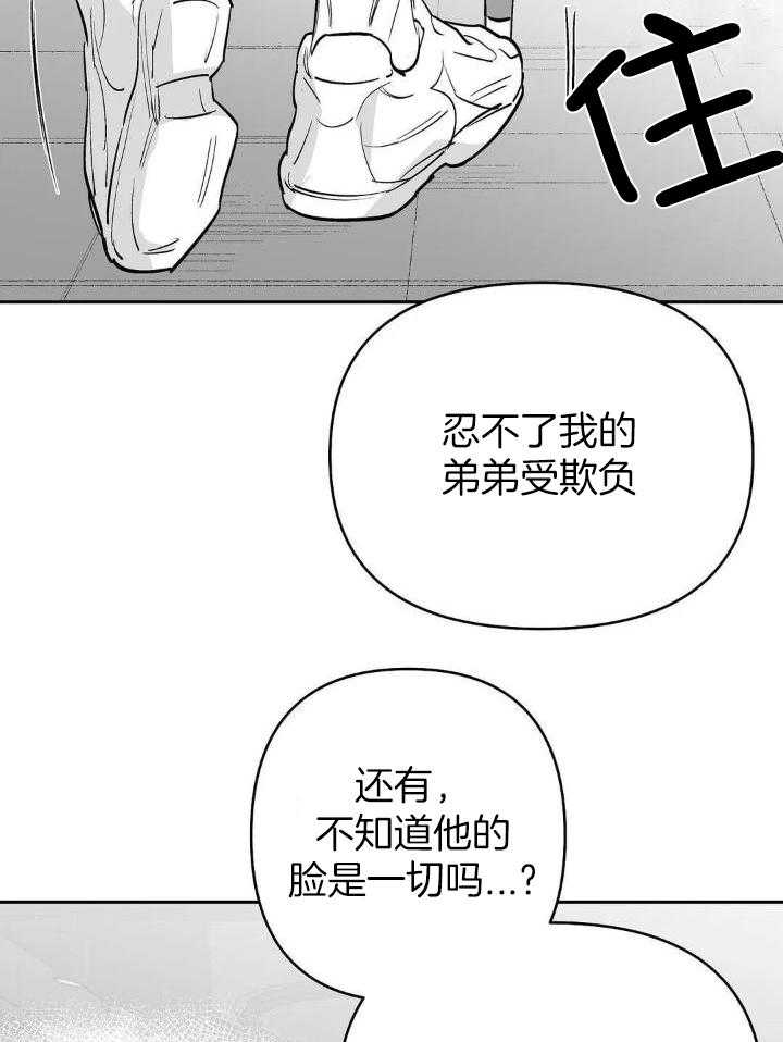 《不走路的腿》漫画最新章节第143话免费下拉式在线观看章节第【4】张图片