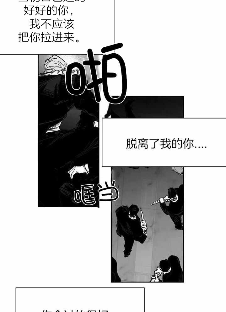 《不走路的腿》漫画最新章节第140话免费下拉式在线观看章节第【23】张图片