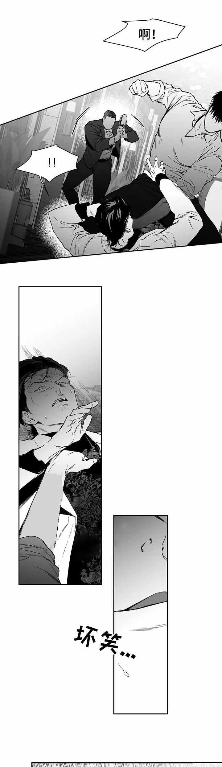 《不走路的腿》漫画最新章节第87话免费下拉式在线观看章节第【2】张图片