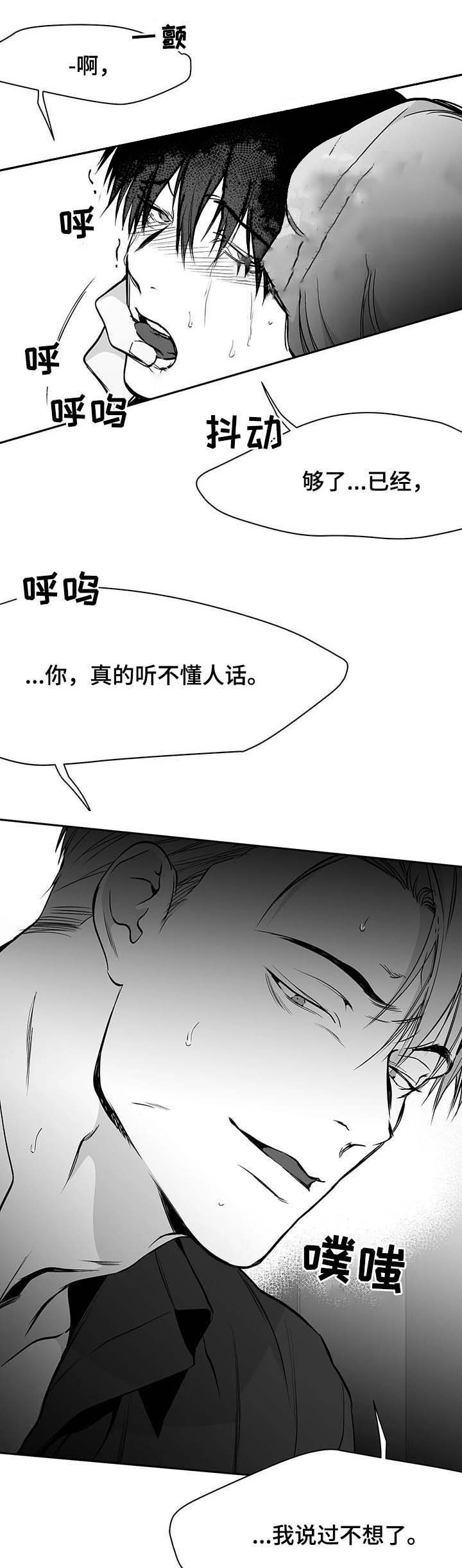 《不走路的腿》漫画最新章节第66话免费下拉式在线观看章节第【15】张图片