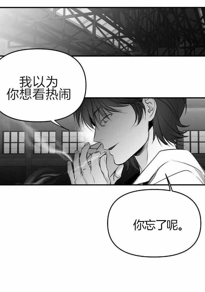 《不走路的腿》漫画最新章节第173话免费下拉式在线观看章节第【15】张图片