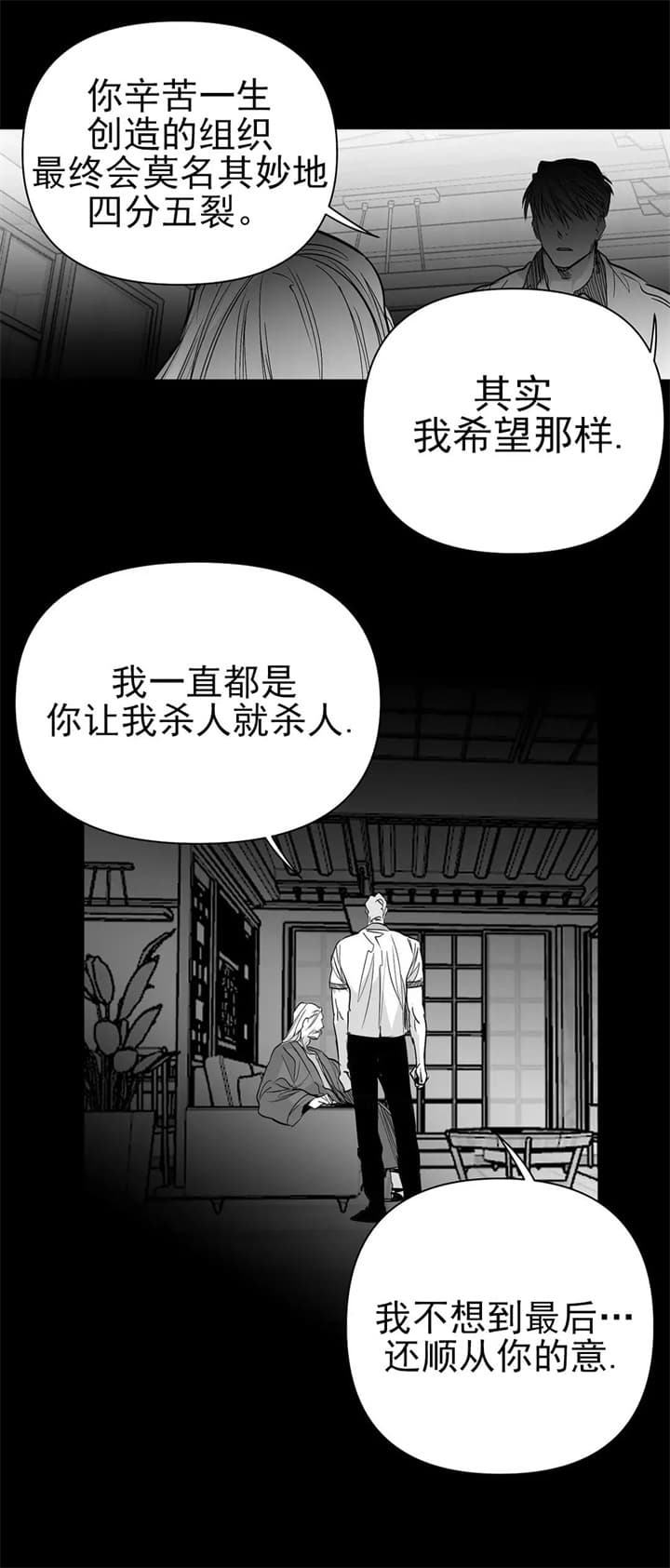《不走路的腿》漫画最新章节第110话免费下拉式在线观看章节第【19】张图片