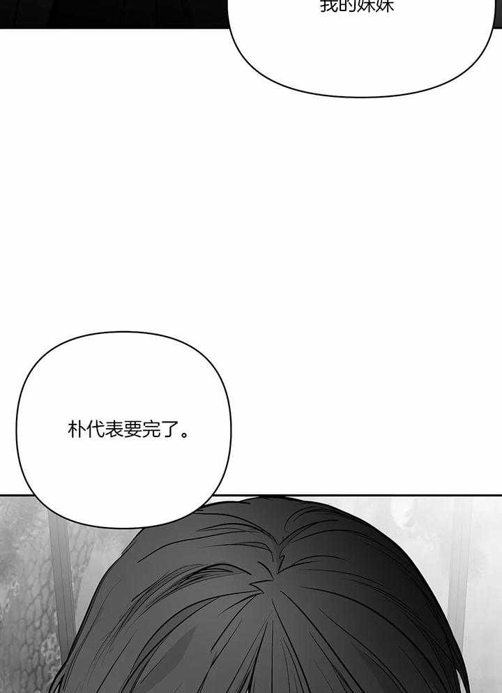 《不走路的腿》漫画最新章节第123话免费下拉式在线观看章节第【22】张图片