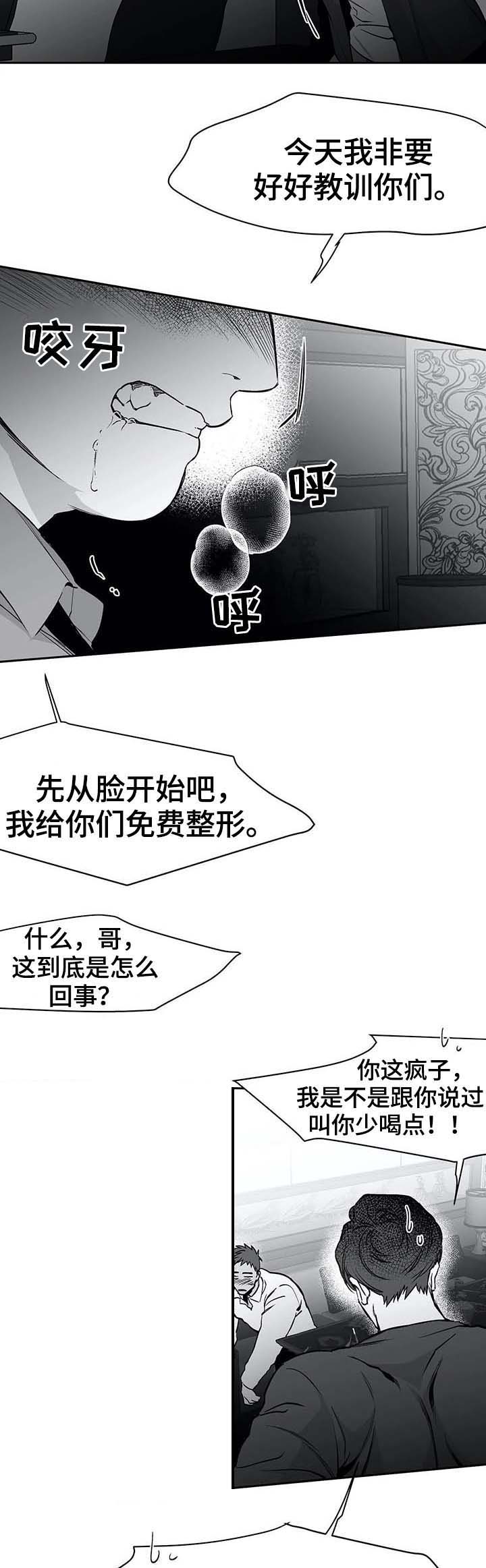 《不走路的腿》漫画最新章节第58话免费下拉式在线观看章节第【9】张图片