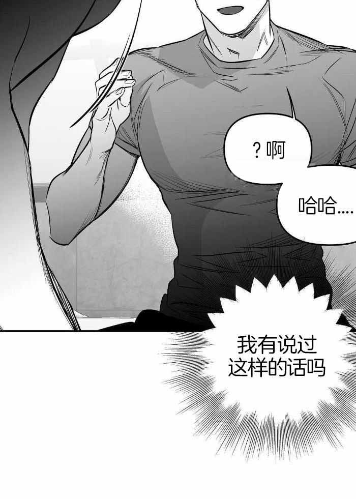 《不走路的腿》漫画最新章节第172话免费下拉式在线观看章节第【16】张图片