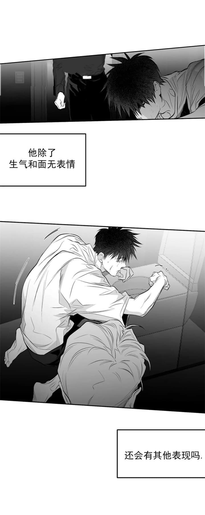 《不走路的腿》漫画最新章节第116话免费下拉式在线观看章节第【12】张图片