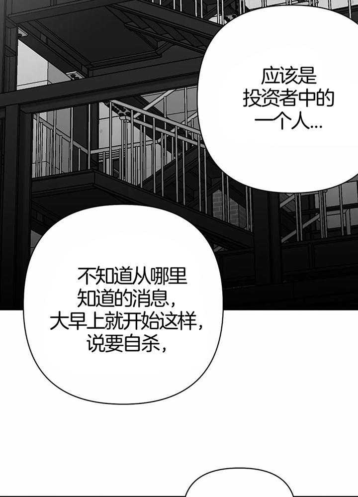 《不走路的腿》漫画最新章节第128话免费下拉式在线观看章节第【16】张图片