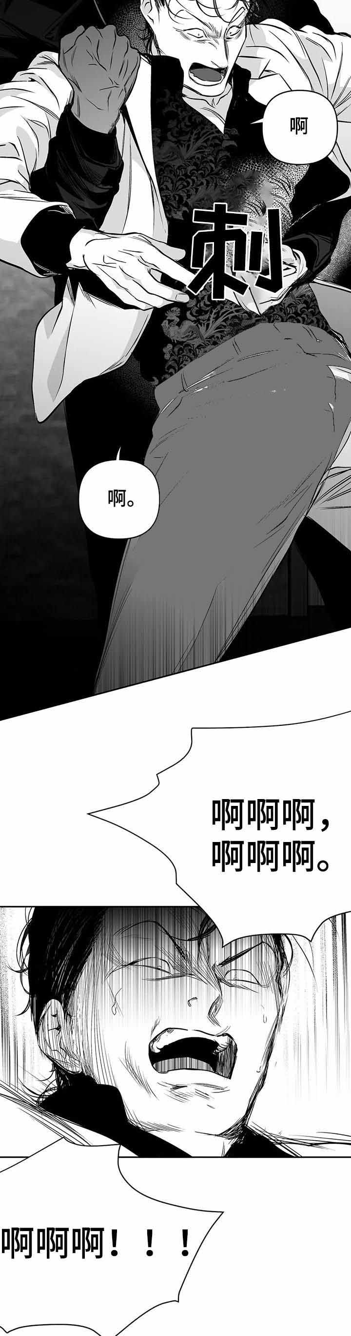 《不走路的腿》漫画最新章节第88话免费下拉式在线观看章节第【6】张图片