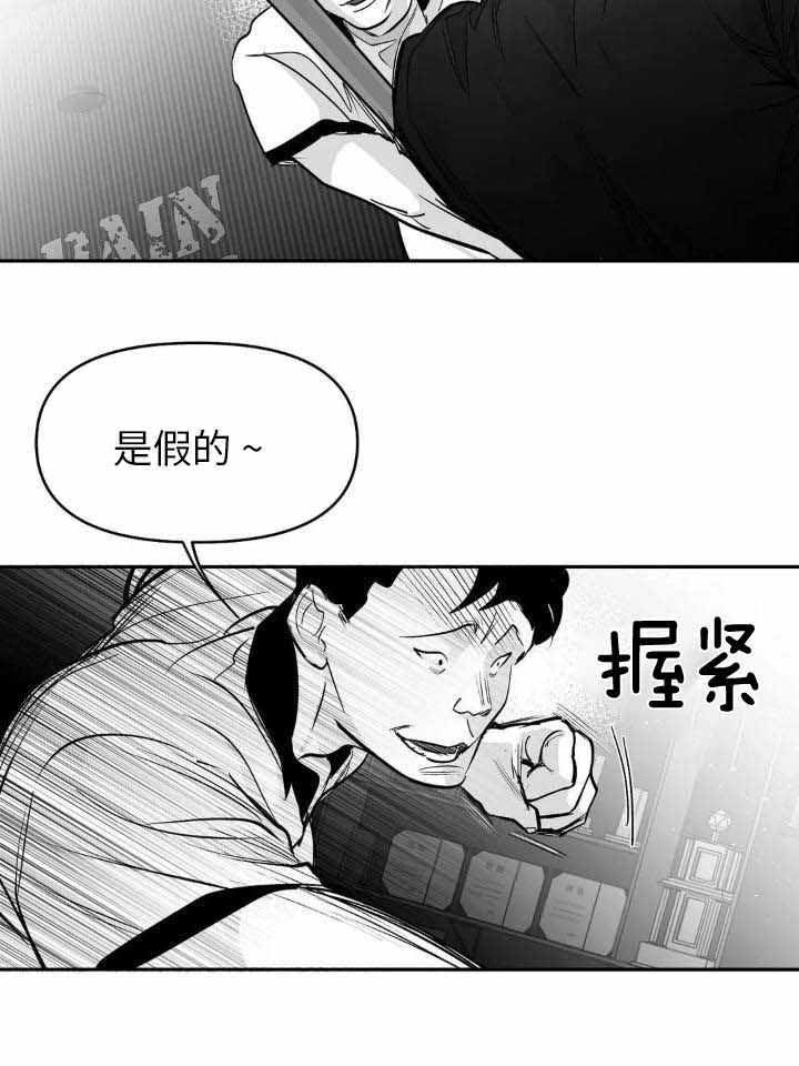 《不走路的腿》漫画最新章节第145话免费下拉式在线观看章节第【31】张图片