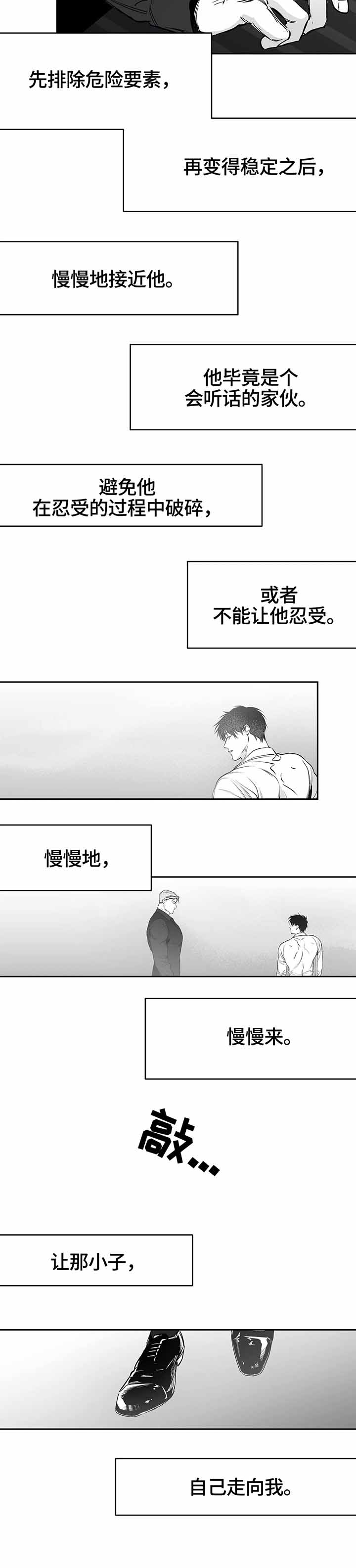 《不走路的腿》漫画最新章节第43话免费下拉式在线观看章节第【3】张图片